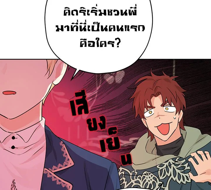 Actually I Was the Real One 17 115